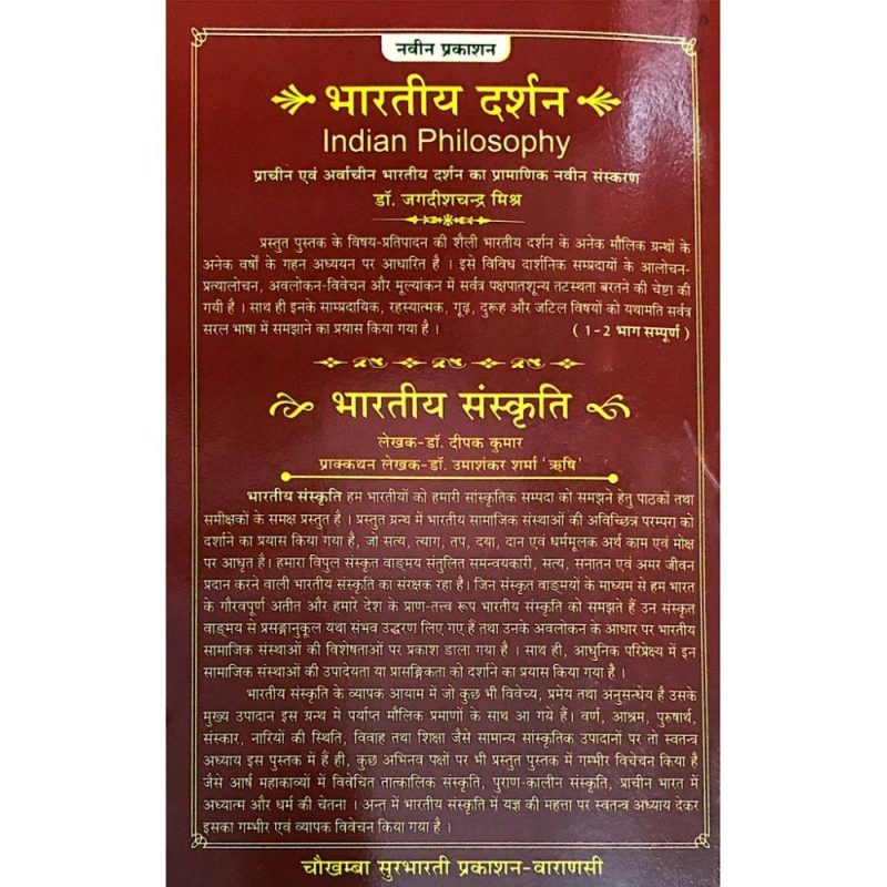 गहन अर्थ: भाव और अभिव्यक्ति