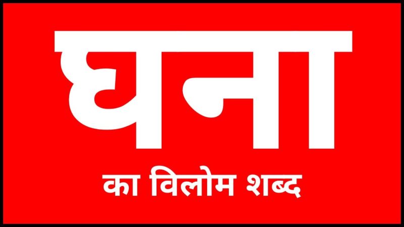 गहन अर्थ: साहित्य और दर्शन