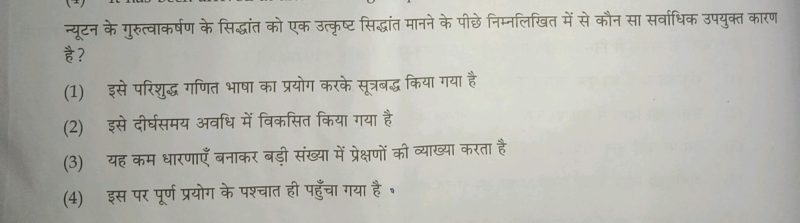 intention meaning in hindi 1