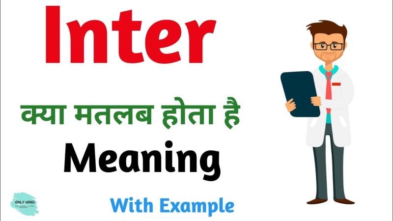 inter meaning in hindi - Hình 3