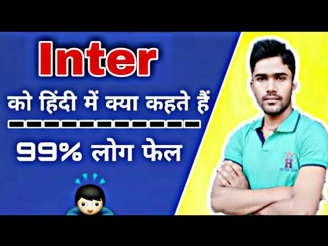 inter meaning in hindi - Hình 5