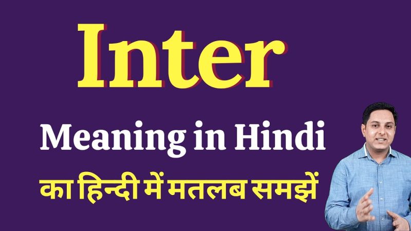 inter meaning in hindi - Hình 1