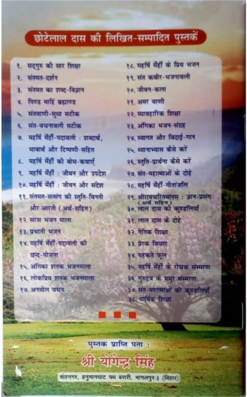 interact meaning in hindi 1