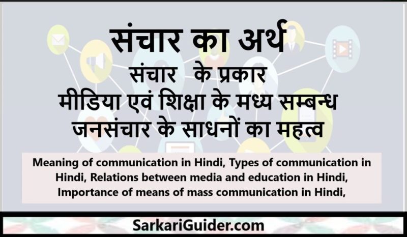 बातचीत का अर्थ हिंदी में: एक विस्तृत अवलोकन