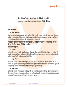 interaction meaning in hindi 3