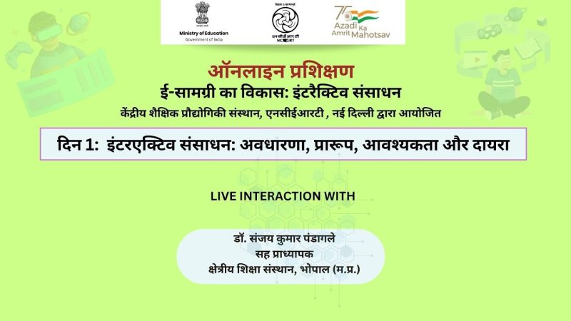 'Interactive' के समानार्थक और संबंधित हिंदी शब्द