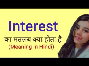 interest meaning in hindi 1