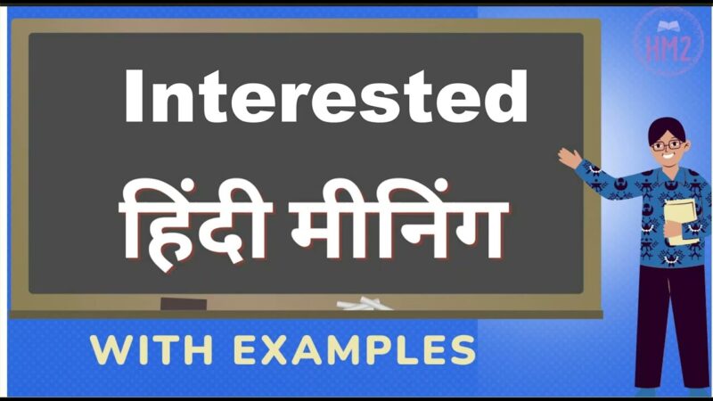 interested meaning in hindi - Hình 3