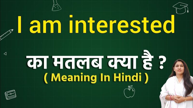 interested meaning in hindi - Hình 4