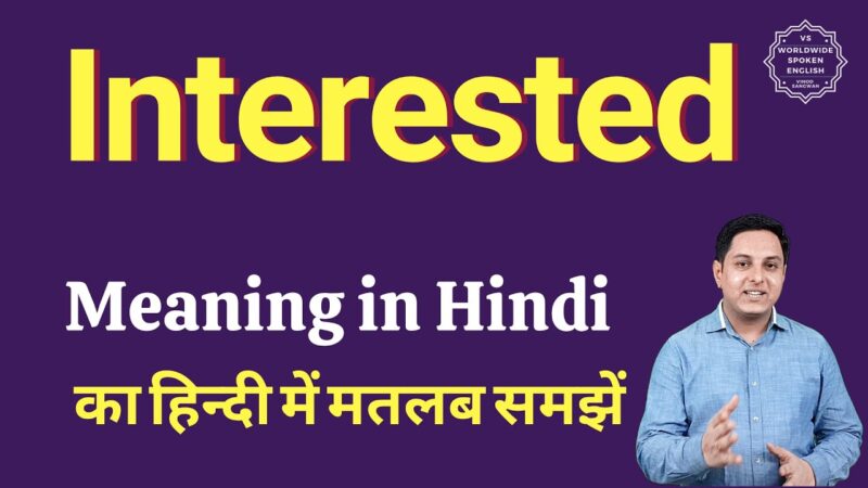 interested meaning in hindi - Hình 1