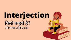 Interjection in Hindi: Definition and Examples with Meaning