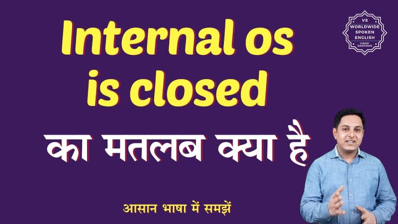 internal os is closed meaning in hindi 2