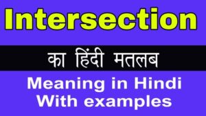 intersection meaning in hindi