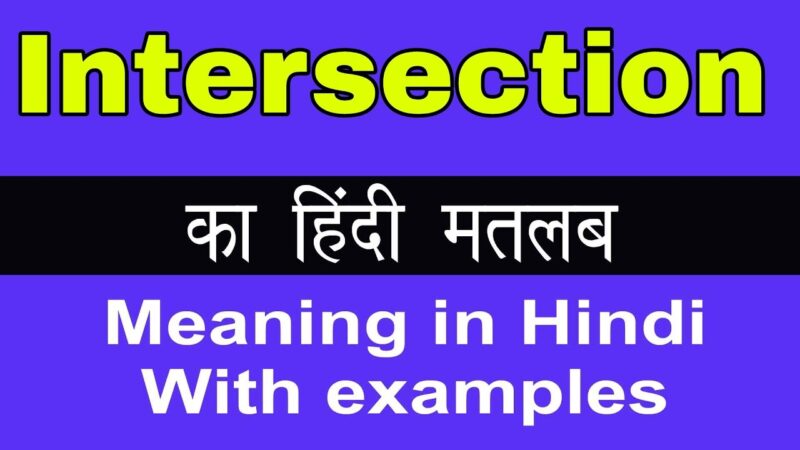 intersection meaning in hindi - Hình 1