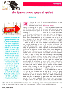 intricate meaning in hindi 5