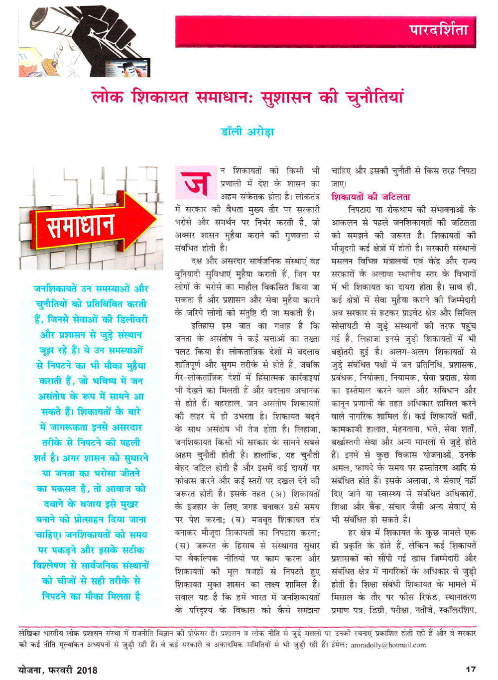 जटिलता के विभिन्न प्रकार: शारीरिक, मानसिक, भावनात्मक और संरचनात्मक