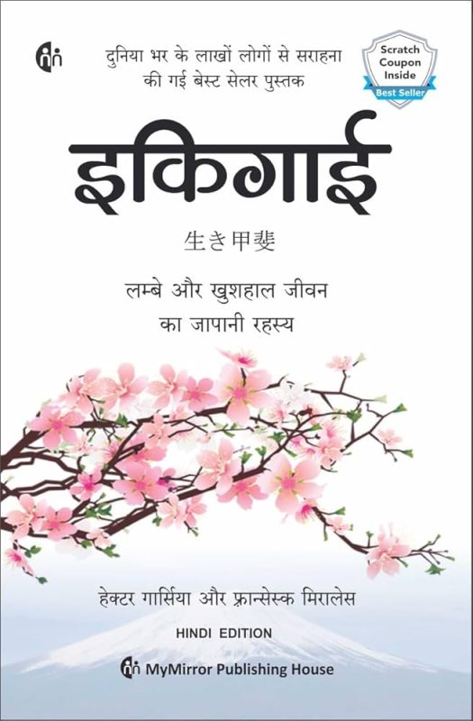 intrigued meaning in hindi 1