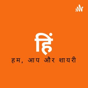 intrigued meaning in hindi 2
