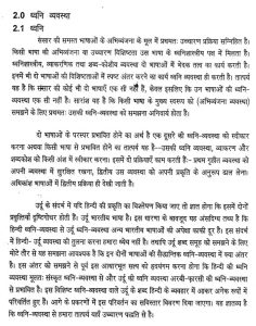 introduction meaning in hindi 1