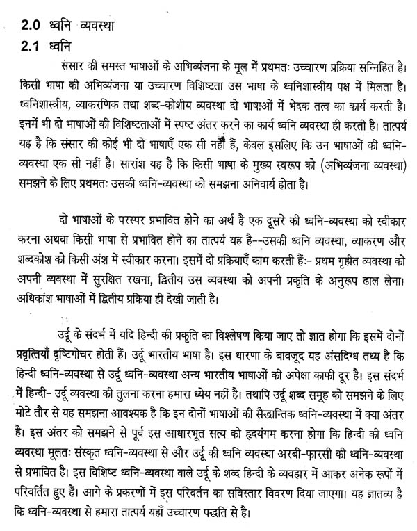 'Introduction' शब्द का व्याकरणिक विश्लेषण (व्याकरणिक विश्लेषण)