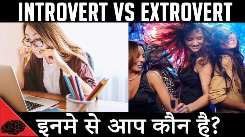 introvert and extrovert meaning in hindi - Hình 2