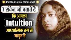 intuition meaning in hindi 3