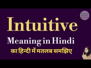 intuitive meaning in hindi 1