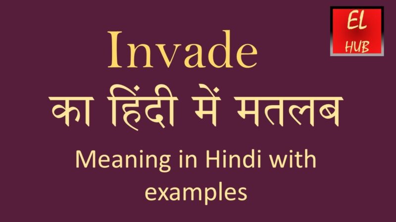 invade meaning in hindi - Hình 2