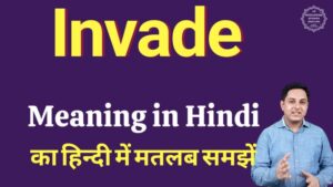 invade meaning in hindi