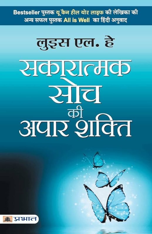 विभिन्न संदर्भों में अपराजेय का उपयोग: साहित्य, दर्शन और दैनिक जीवन [साहित्य, दर्शन, दैनिक जीवन]