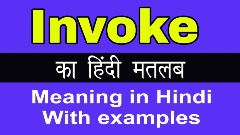 invoke meaning in hindi - Hình 3