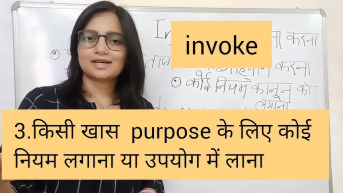 invoke meaning in hindi - Hình 4