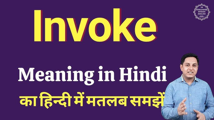 invoke meaning in hindi - Hình 1