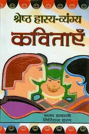 विडंबना और व्यंग्य: अंतर और संबंध