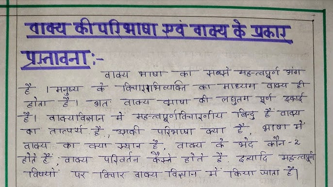 अप्रासंगिक शब्द के विभिन्न संदर्भों में उपयोग (Apraasangik shabd ke vibhinn sandarbhon mein upyog)