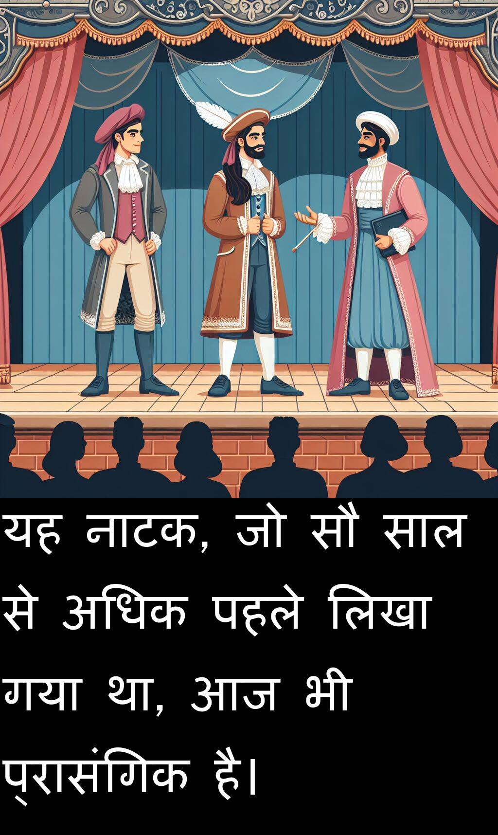 अप्रासंगिक के उपयोग के उदाहरण वाक्य (Apraasangik ke upyog ke udaharan vakya)