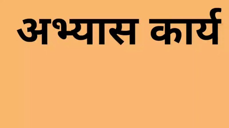 irrespective meaning in hindi 3