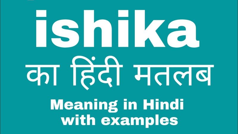 ishika meaning in hindi - Hình 3
