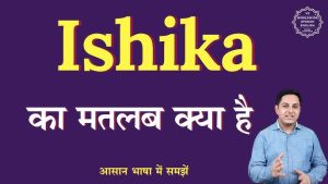 ishika meaning in hindi