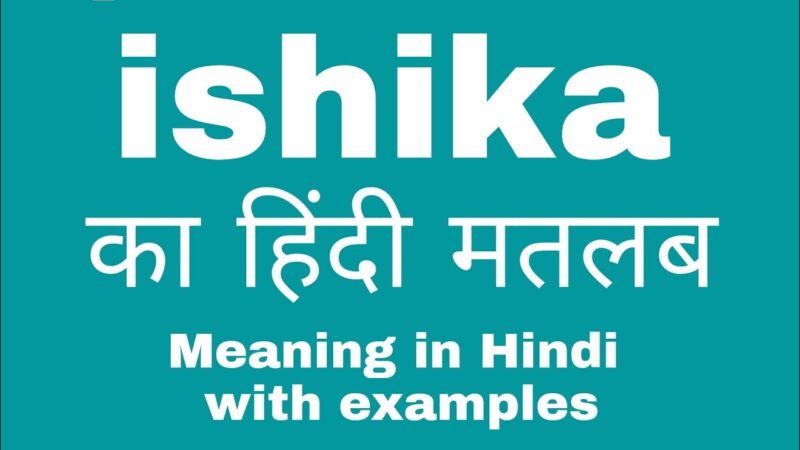 ishika name meaning in hindi - Hình 3
