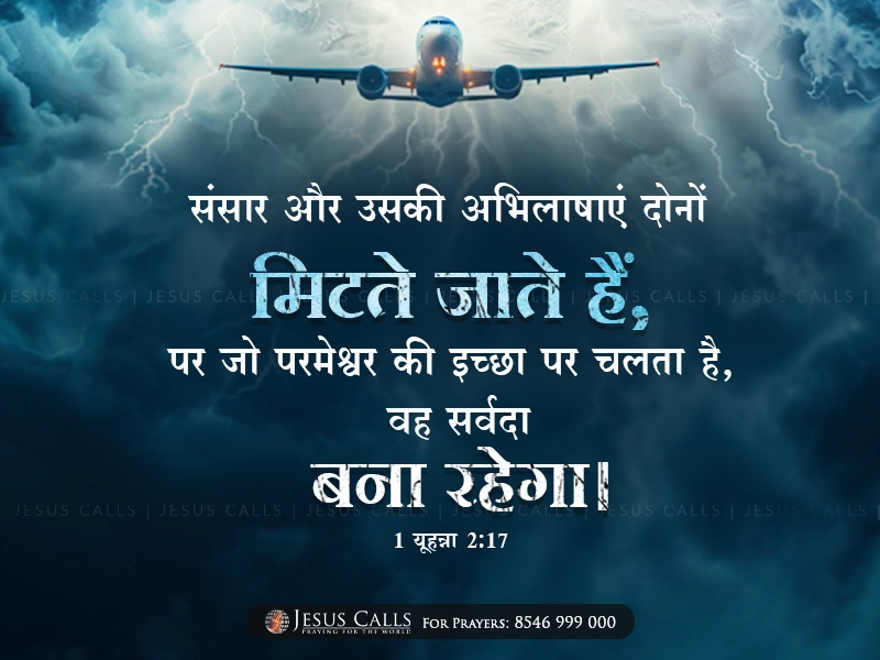 ईशु नाम वाले व्यक्तियों के लक्षण और स्वभाव: सकारात्मक और नकारात्मक पहलू