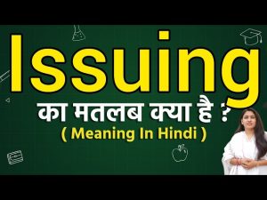 issuance meaning in hindi 4