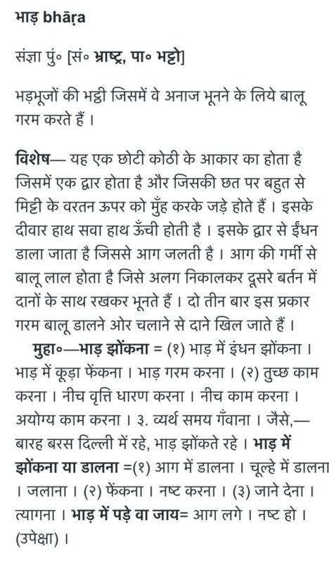 issue meaning in hindi 4