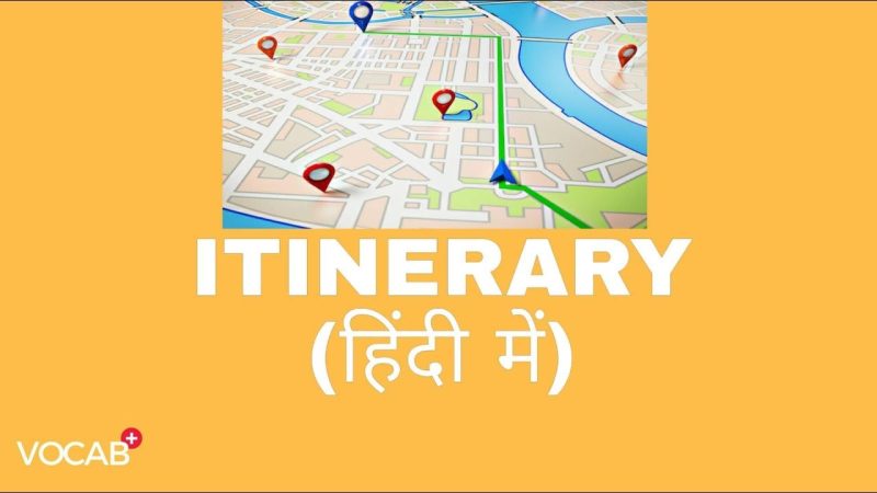 Itinerary का हिंदी में अर्थ क्या है?