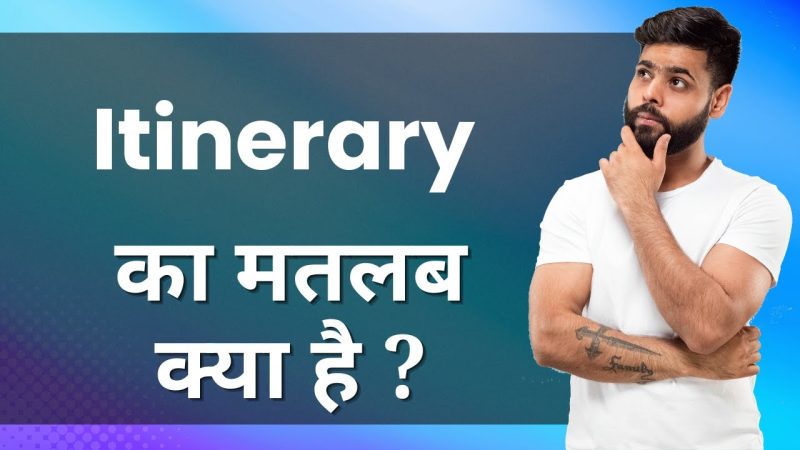 हिंदी वाक्यों में Itinerary का उपयोग: उदाहरणों के साथ समझें