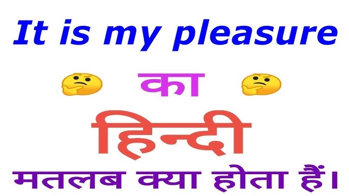 its my pleasure meaning in hindi 1