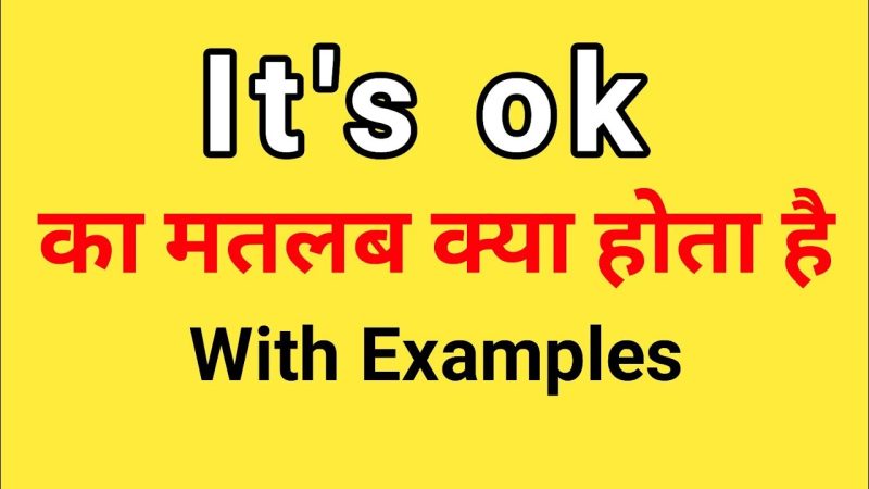 its ok meaning in hindi 1
