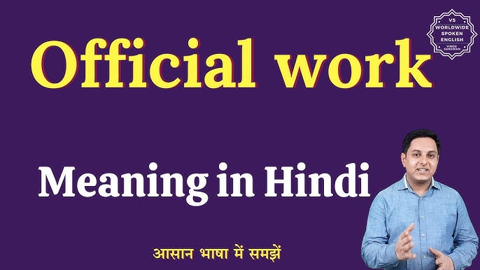 itz meaning in hindi 4