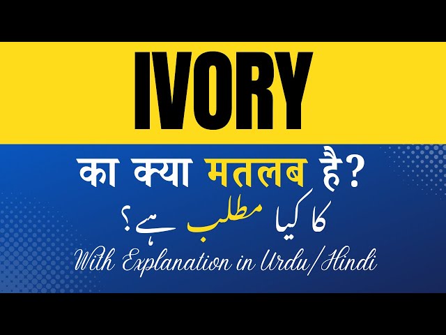 आइवरी का हिंदी में अर्थ: मूल परिभाषा और अवधारणा (Ivory ka Hindi mein arth: Mool paribhasha aur avdharna)