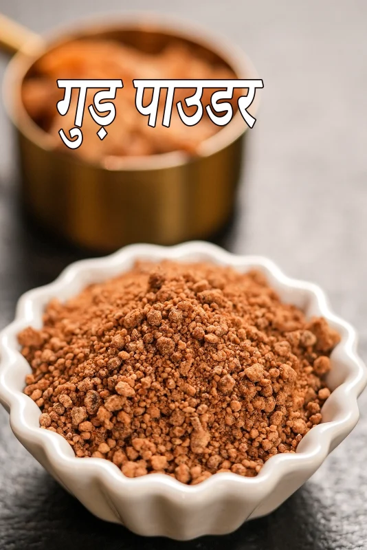 गुड़ का हिंदी में अर्थ और परिभाषा (Jaggery ka Hindi mein Arth aur Paribhasha)